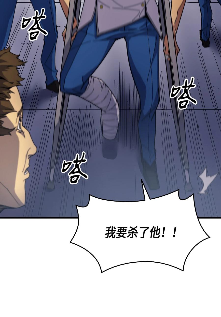 重生异世界的大魔导师全集解说漫画,010 死亡奥术弹5图