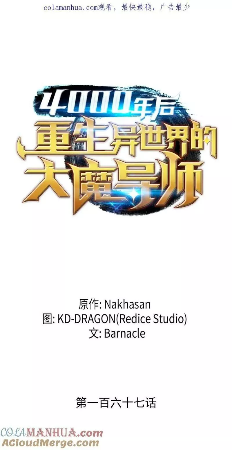 167 大女巫0