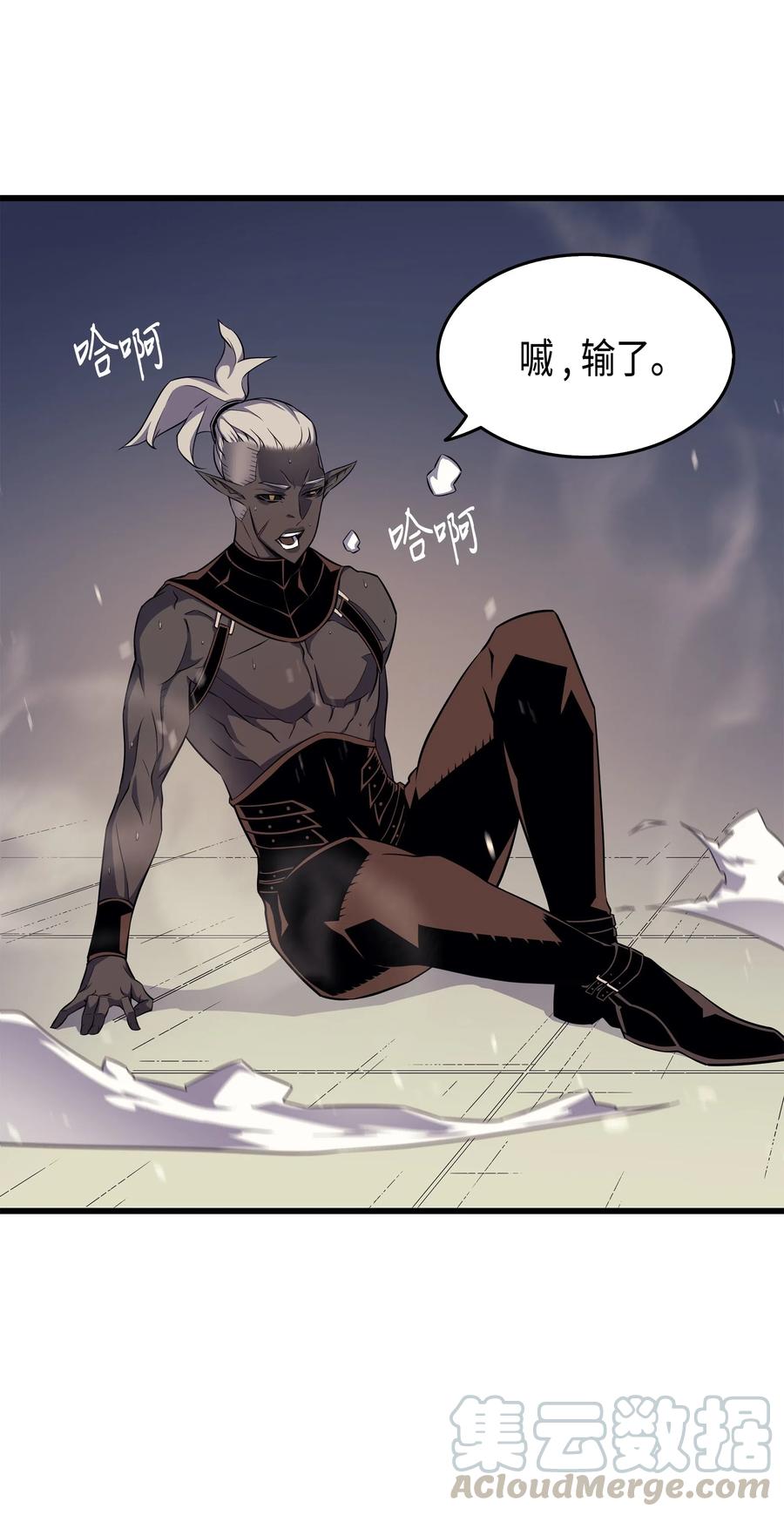 4000年后重生异世界的大魔导师漫画,53 达到七星5图