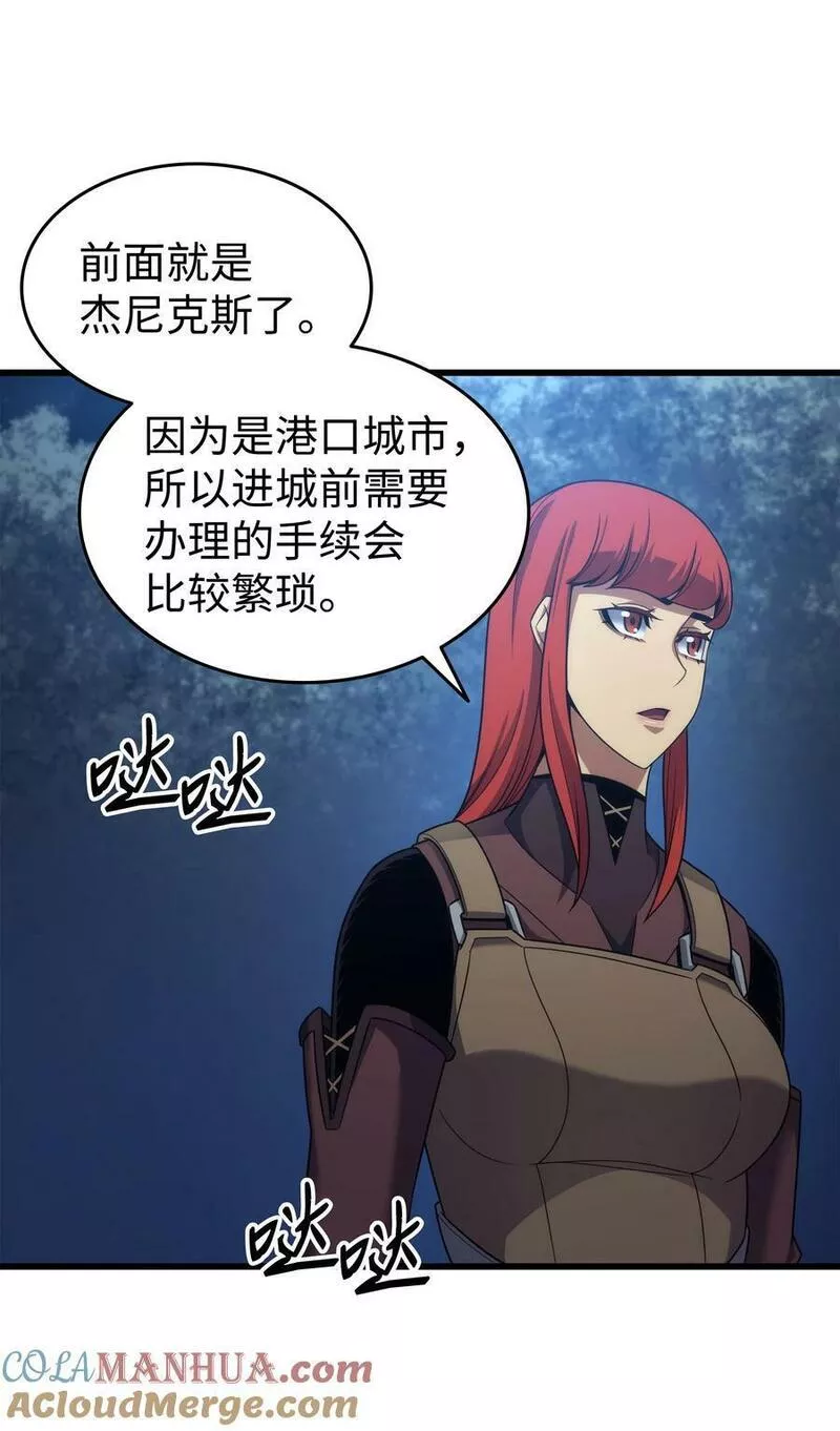 从零开始的异世界生活大魔导师漫画,168 杰尼克斯4图