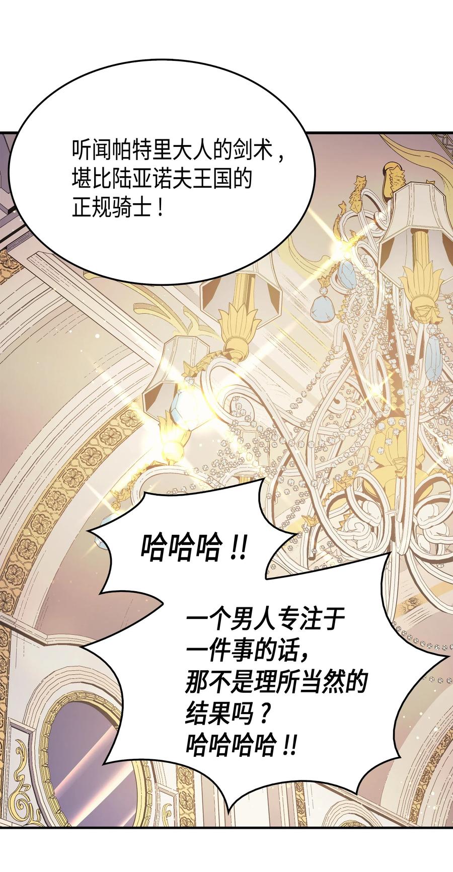 46 宴会风波2