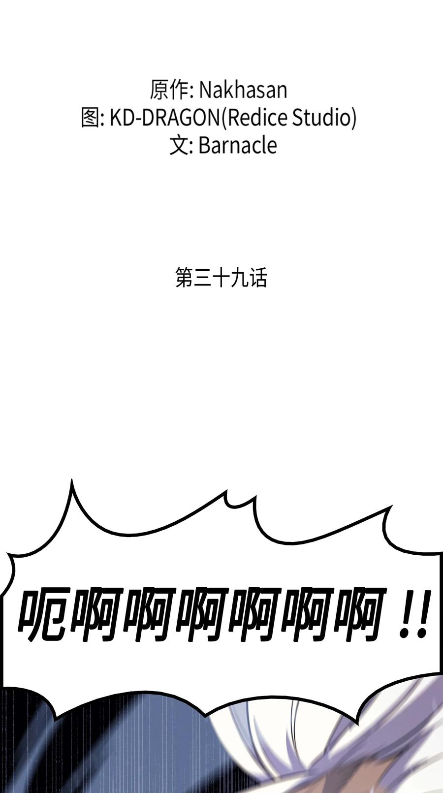 4000年后重生异世界的大魔导师漫画下拉式漫画,39 信赖2图