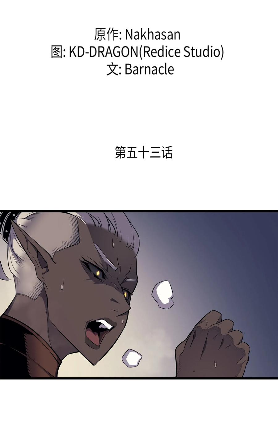 4000年后重生异世界的大魔导师漫画,53 达到七星2图
