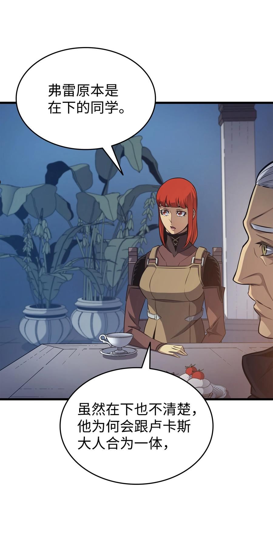 4000年后重生异世界的大魔导师漫画,140 前往加拉克5图