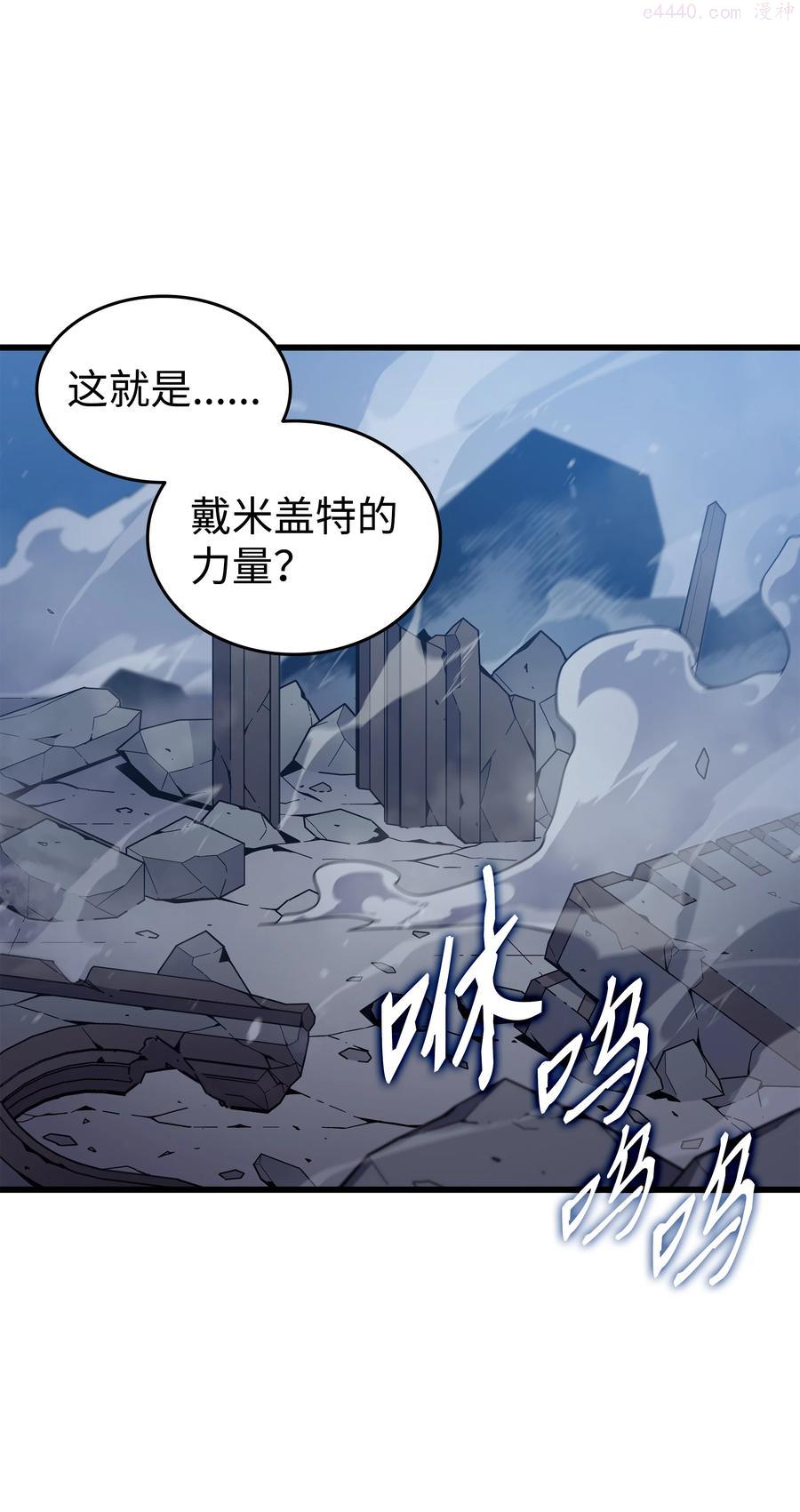 4000年后重生异世界的大魔导师小说漫画,106 冲突3图