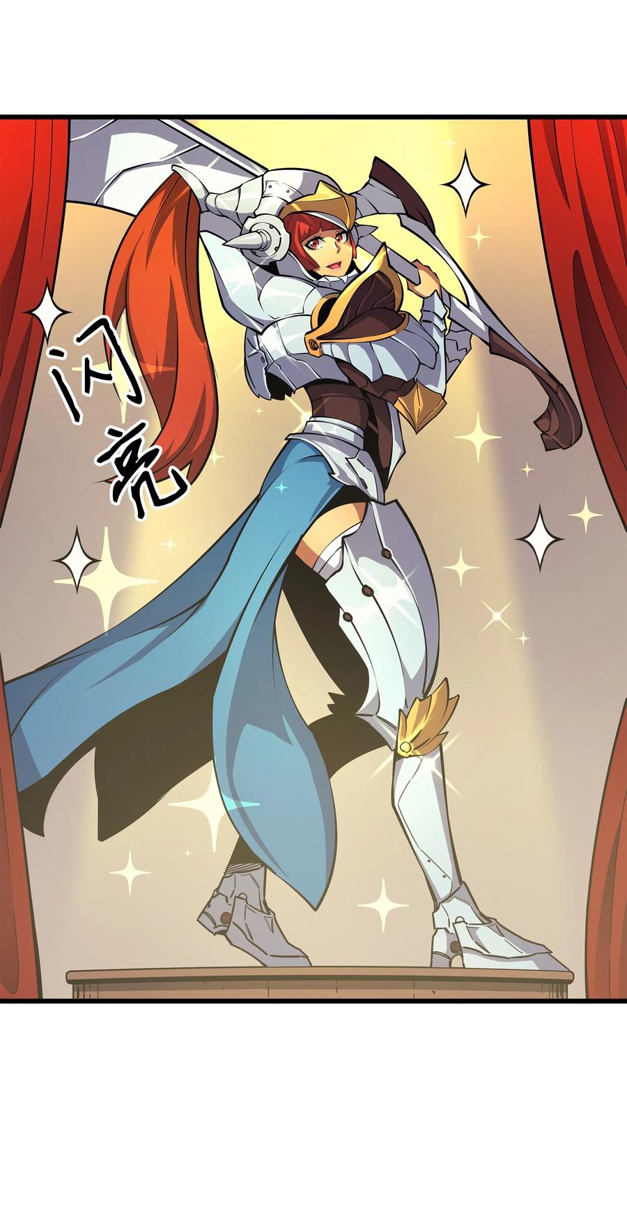 从零开始的异世界生活大魔导师漫画,19 伊甸山脉3图