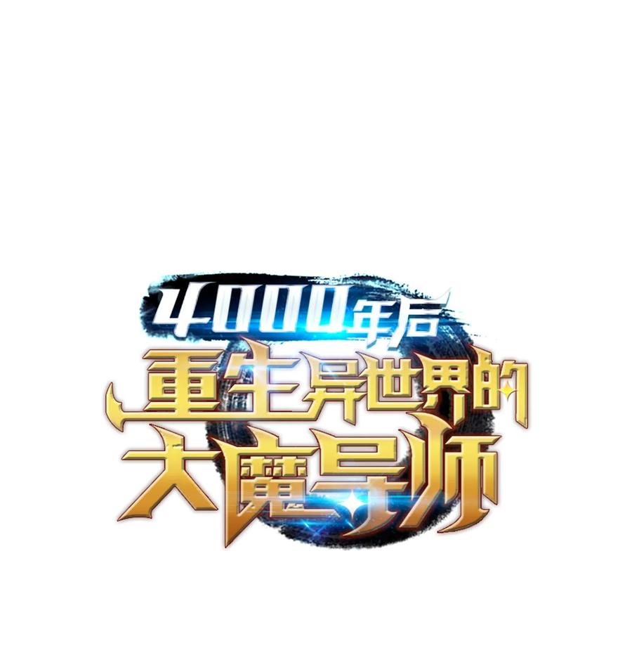 34 真实身份0
