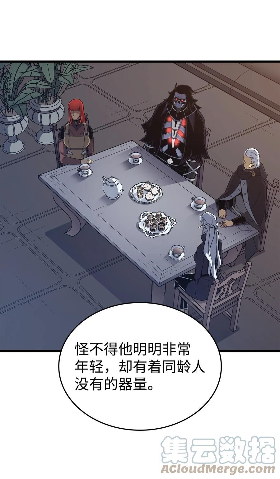 4000年后重生异世界的大魔导师漫画,140 前往加拉克4图