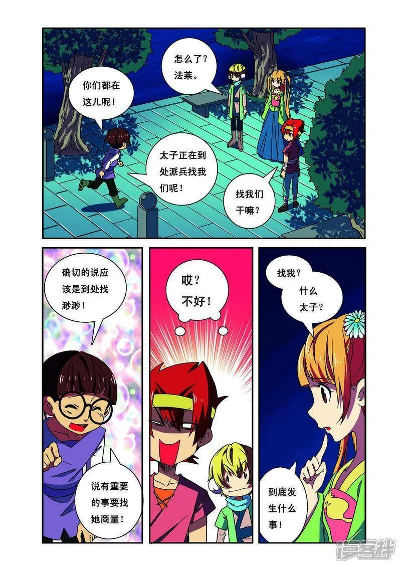 见习侦探团在线下拉式阅读漫画,第192话3图