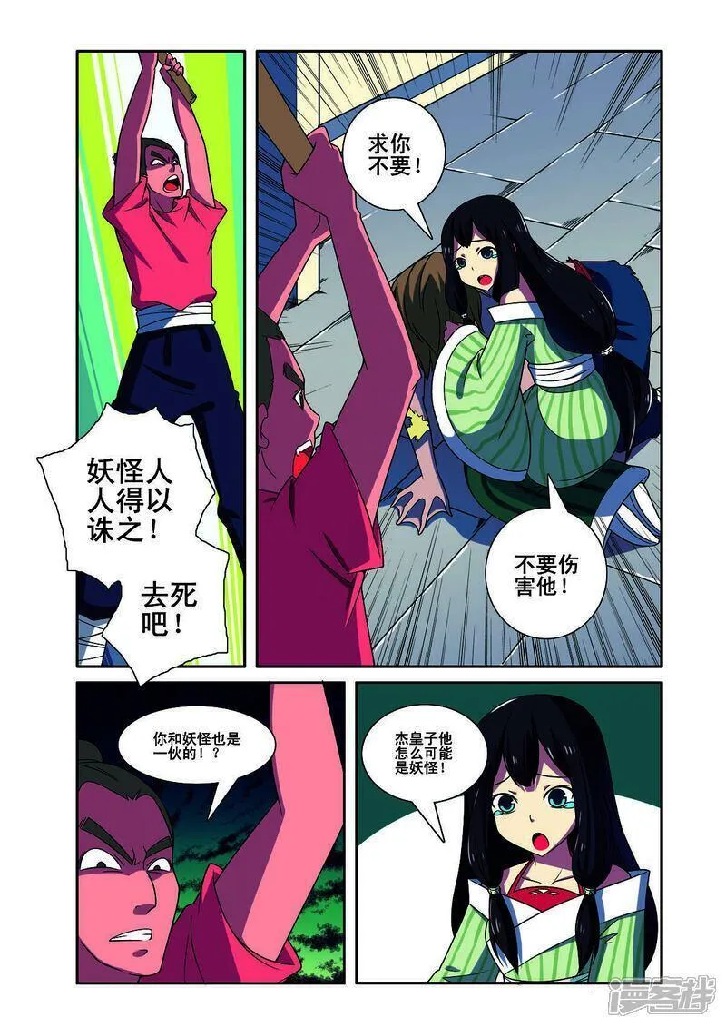 见习侦探团在线下拉式阅读漫画,第187话3图