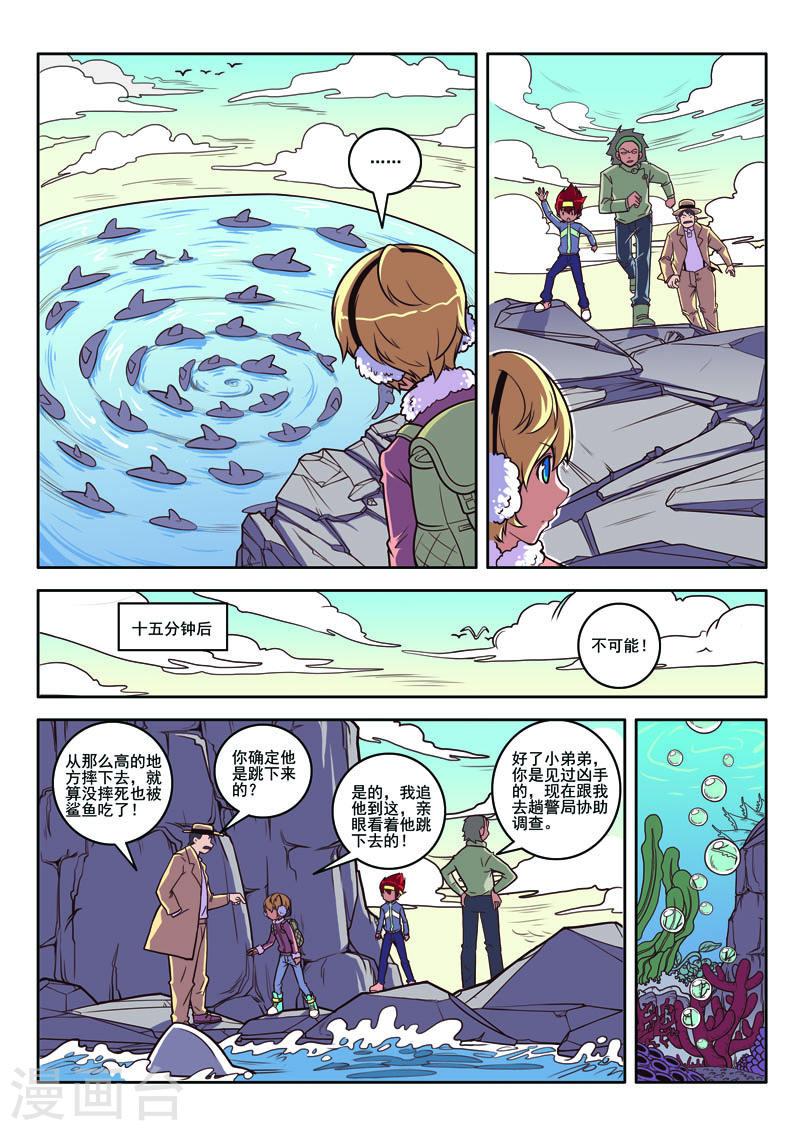 见习生和实习生区别漫画,第95话2图