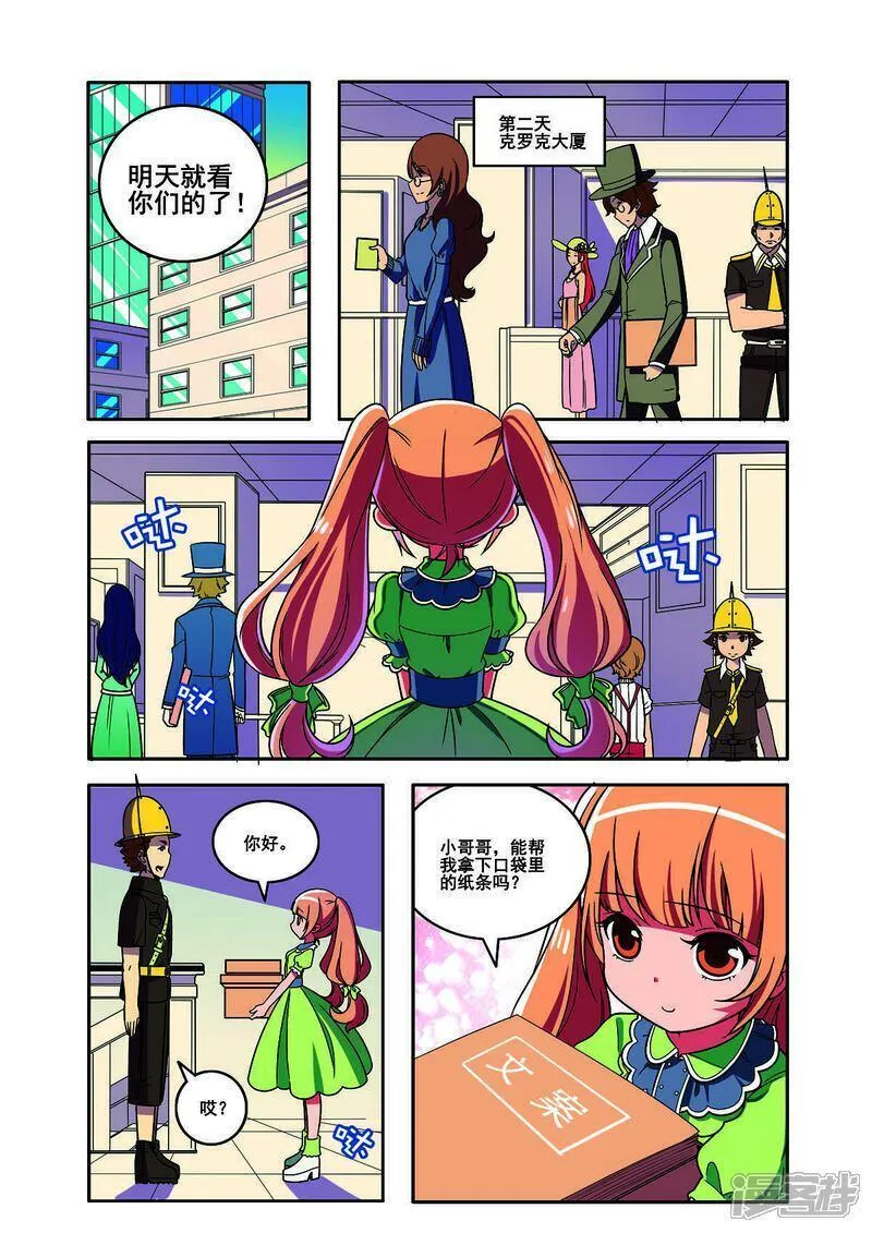 见习生和实习生区别漫画,第156话2图