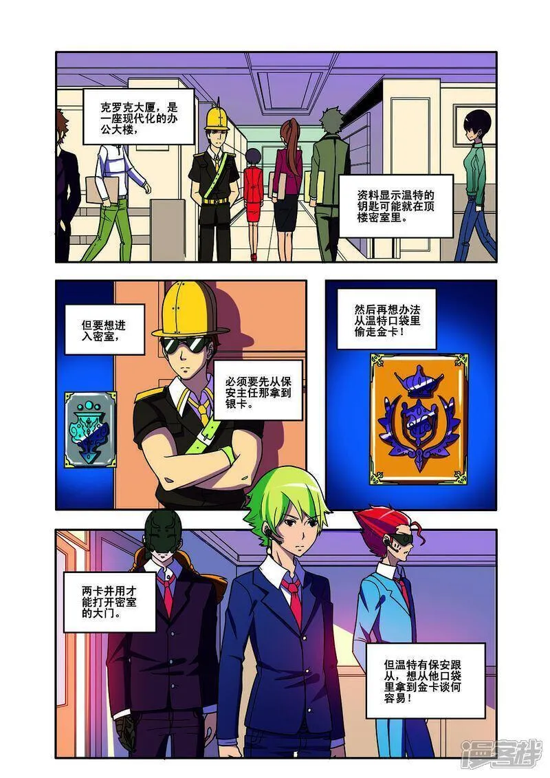 见习生和实习生区别漫画,第156话1图