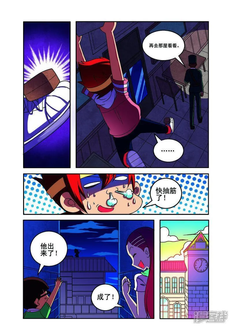见习生漫画,第163话1图