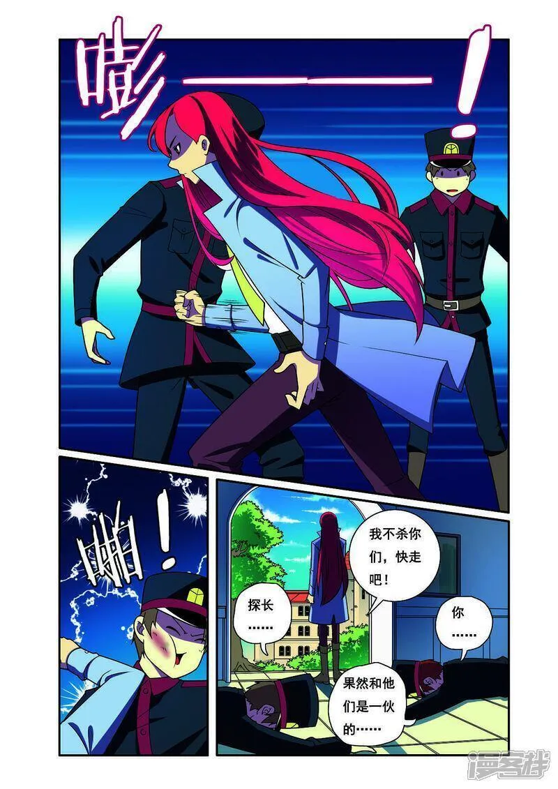 见习生漫画,第199话2图