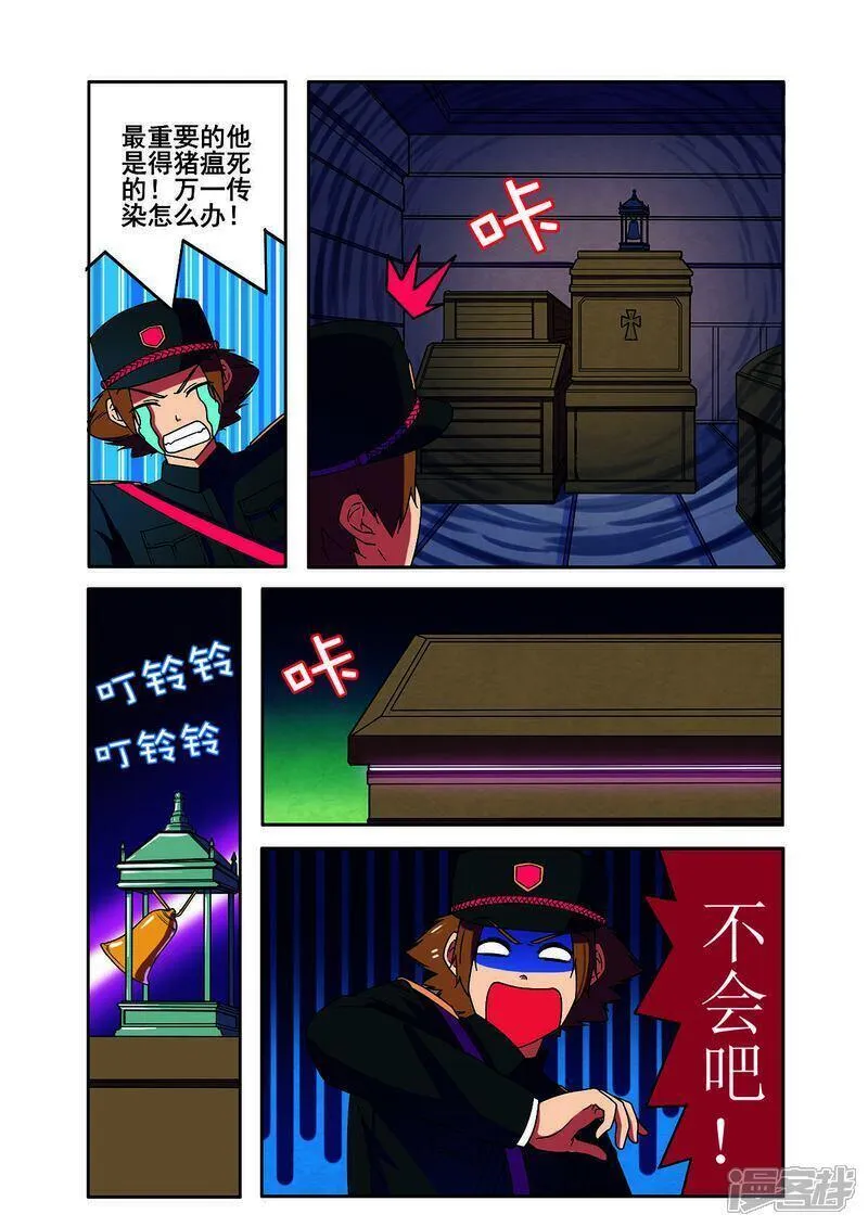 第166话3