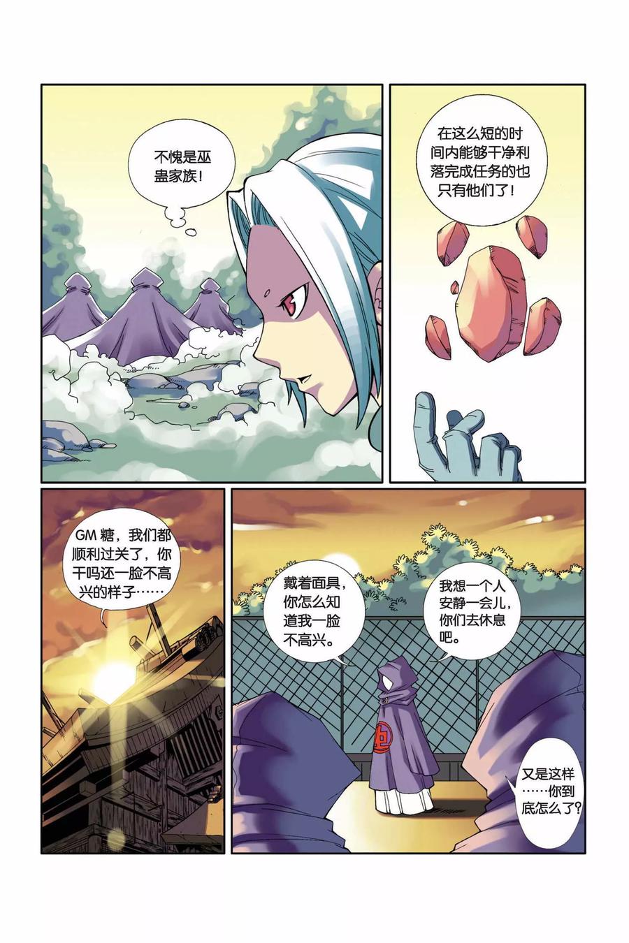 见习侦探团在线下拉式阅读漫画,第10话 各自为战4图