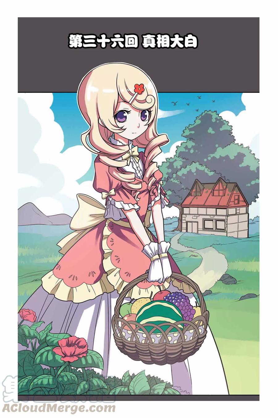 见习侦探团漫画第二部漫画,第36话 真相大白1图