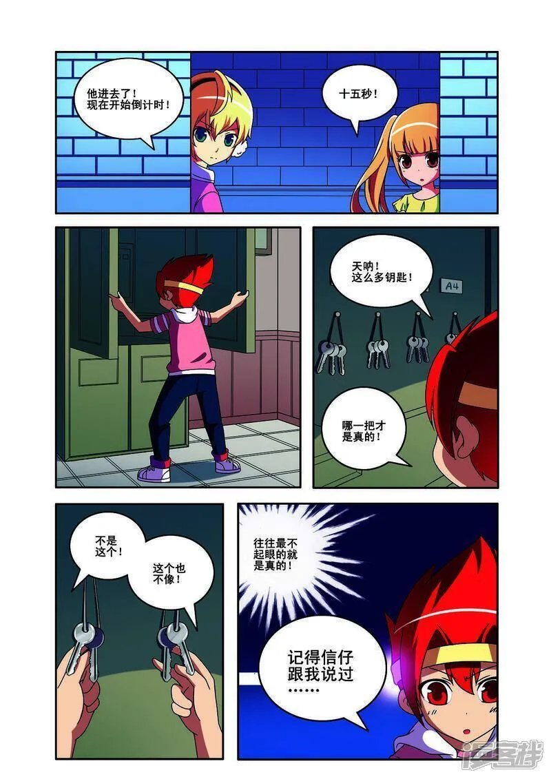 见习生漫画,第162话3图