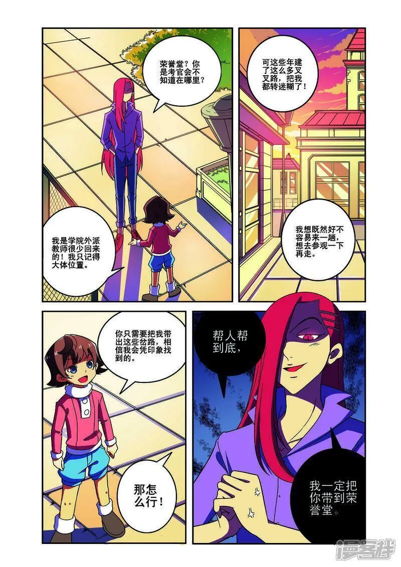 见习天使图片漫画,第174话5图
