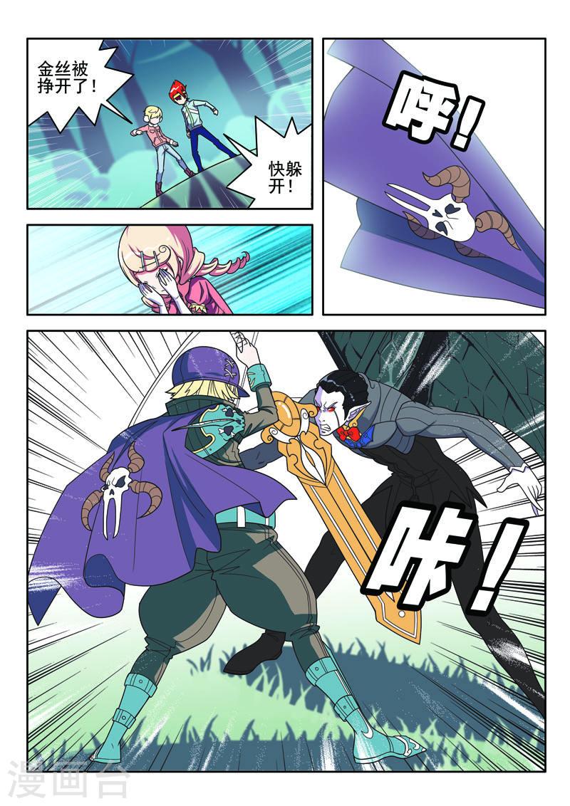 见习生漫画,第104话4图