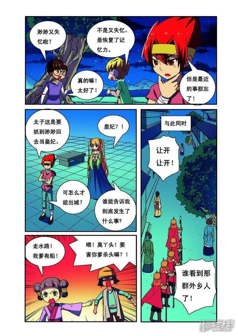 见习侦探团在线下拉式阅读漫画,第192话4图