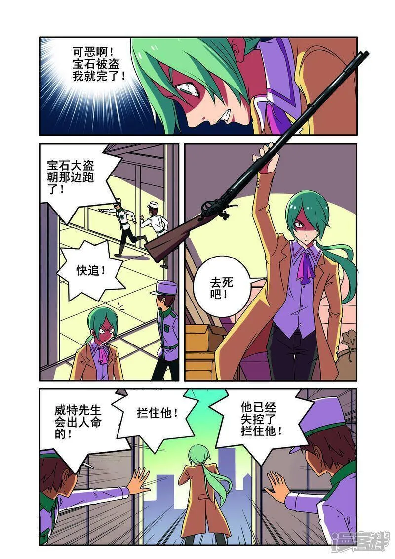 见习侦探团在线下拉式阅读漫画,第171话2图