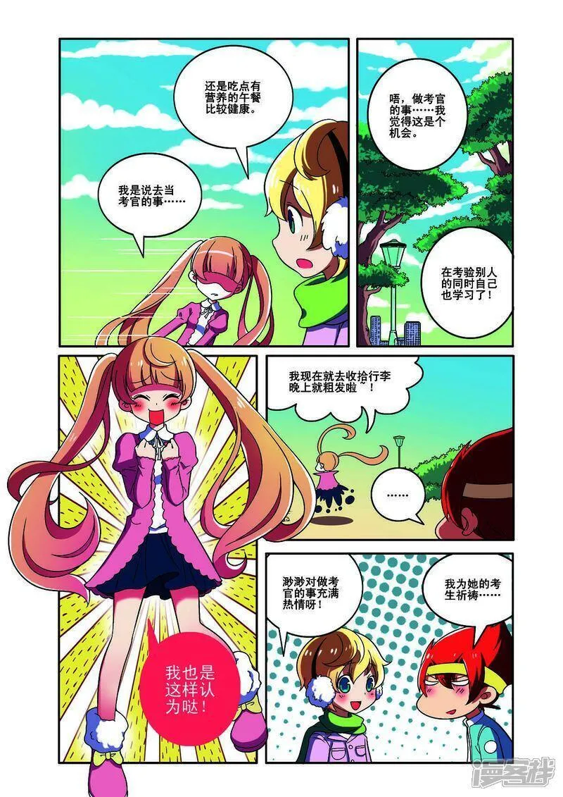 见习天使图片漫画,第174话3图