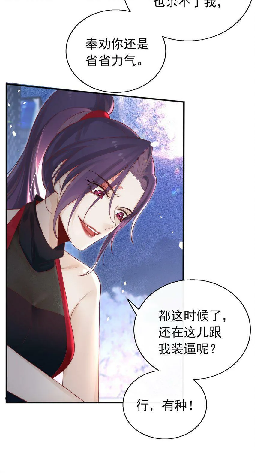 02 你是个总裁！4