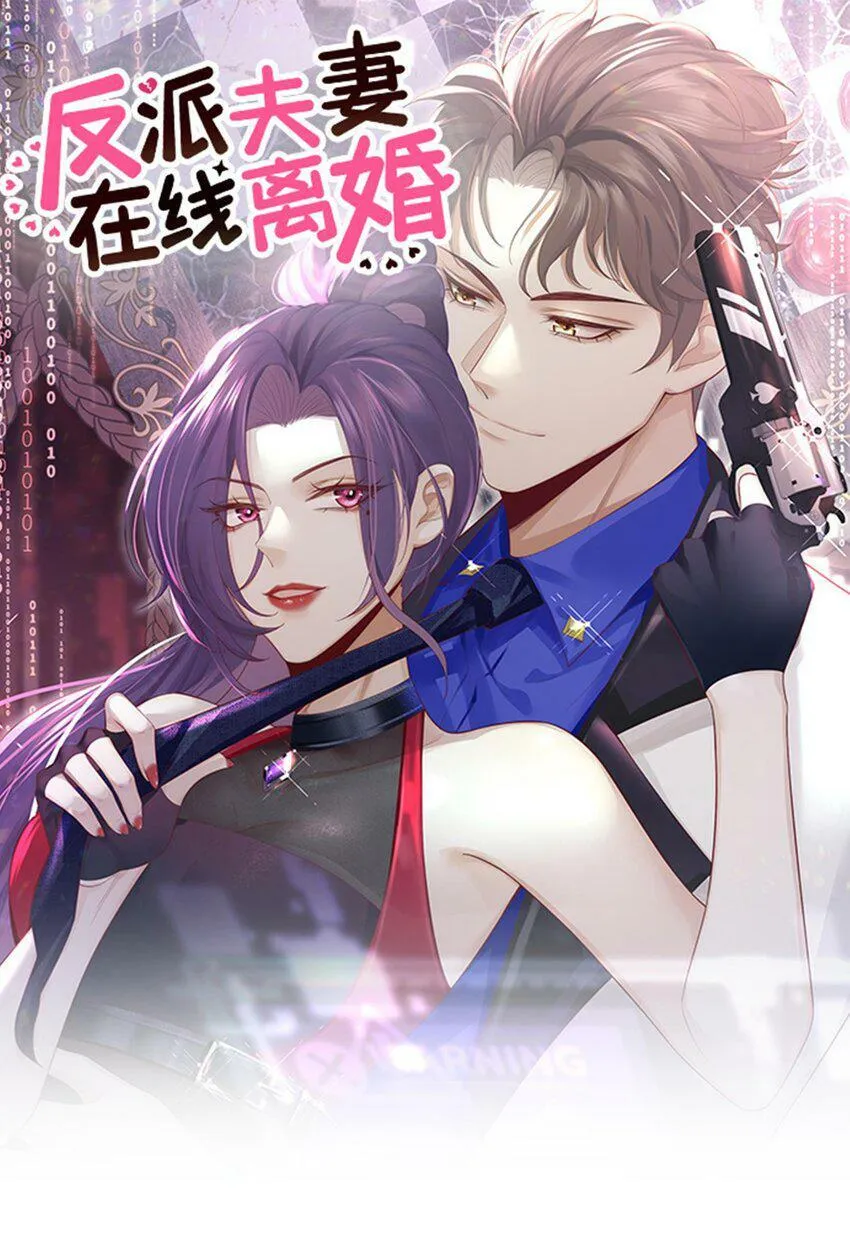 02 你是个总裁！0