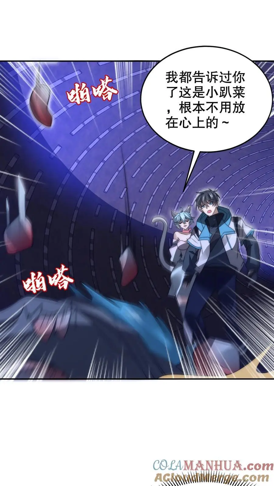末世先囤一万吨猪肉百科漫画,第226话 神级盯上了米饭！3图