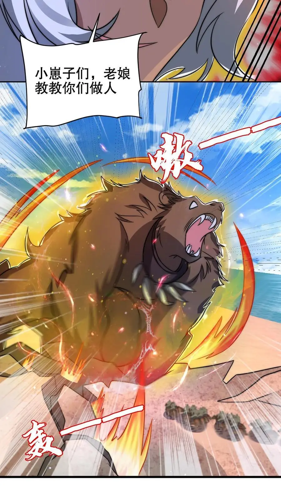 末世先囤一万吨猪肉TXT漫画,第195话 剑圣？归我了！4图