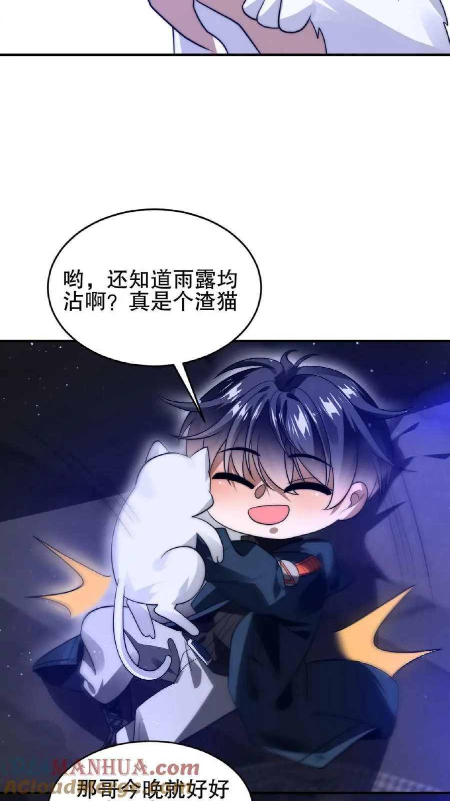 末世先囤一万吨猪肉TXT漫画,第29话 姐姐米灵回来了3图