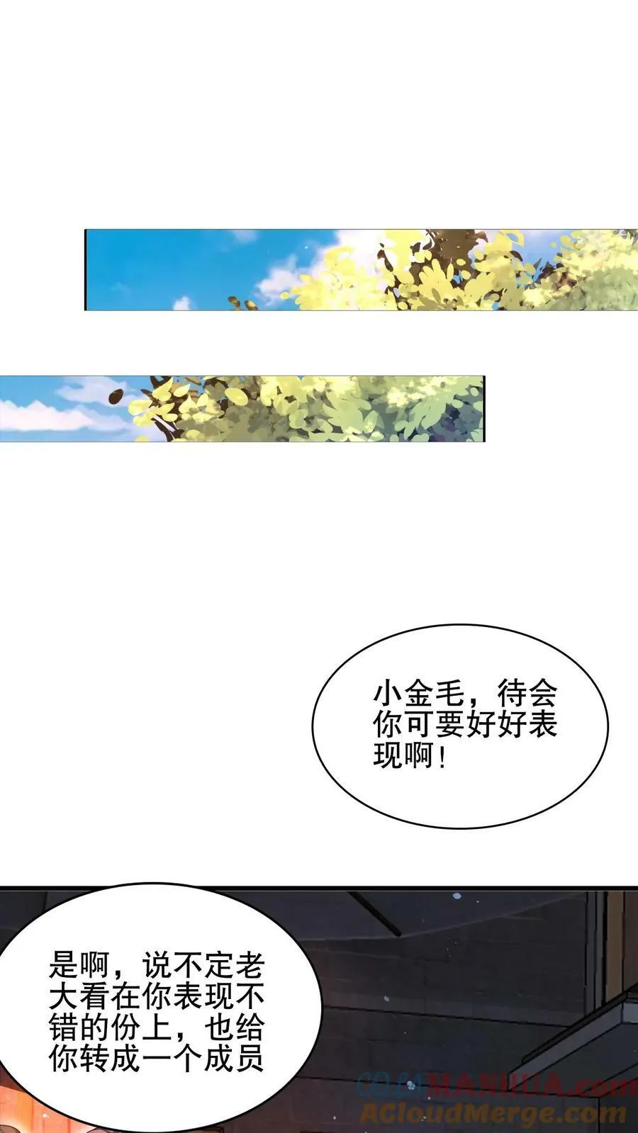 末世先囤一万吨猪肉TXT漫画,第93话 米灵的招牌技能5图