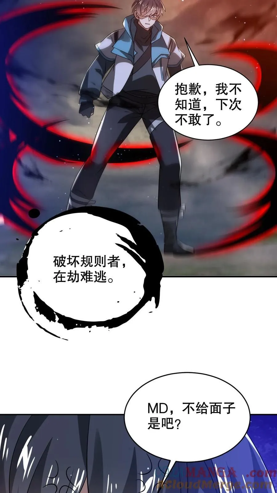 空间系老六，末世先囤一万吨猪肉漫画,第311话 绑架人鱼女皇1图