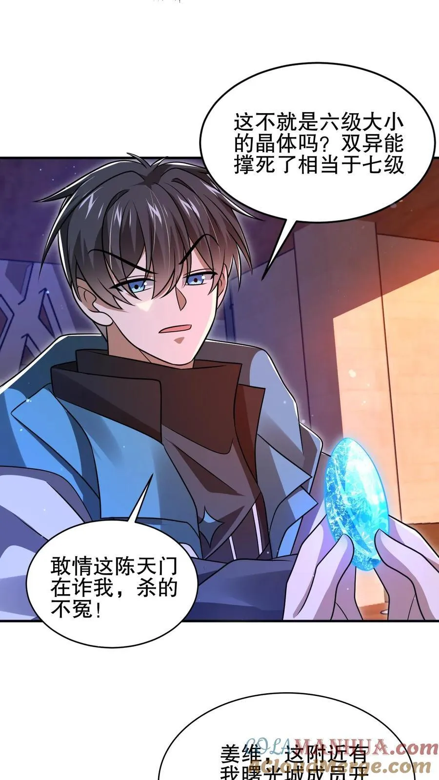 末世先囤一万吨猪肉百科漫画,第143话 他是神仙吗？5图
