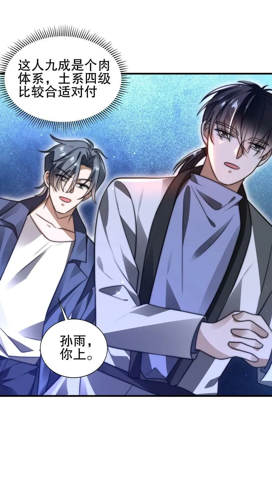 末世先囤一万吨猪肉TXT漫画,第97话 丧尸vs丧尸4图