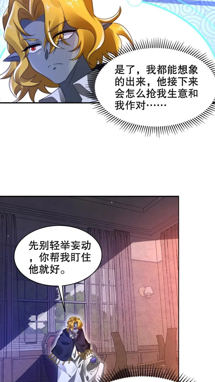 末世先囤一万吨猪肉百科漫画,第249话 蛇母4图