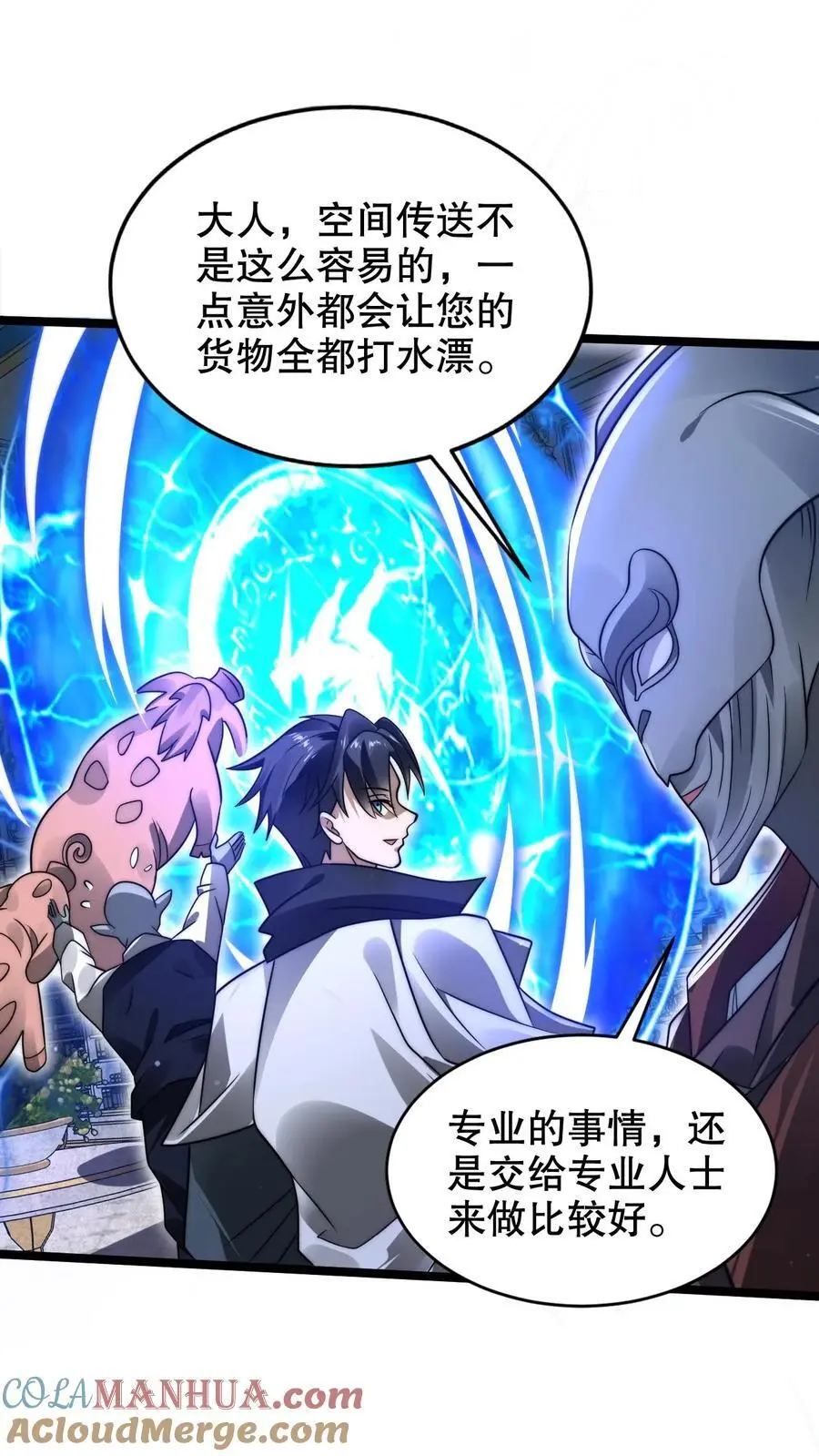 末世先囤一万吨猪肉百科漫画,第248话 第二道法则来了3图