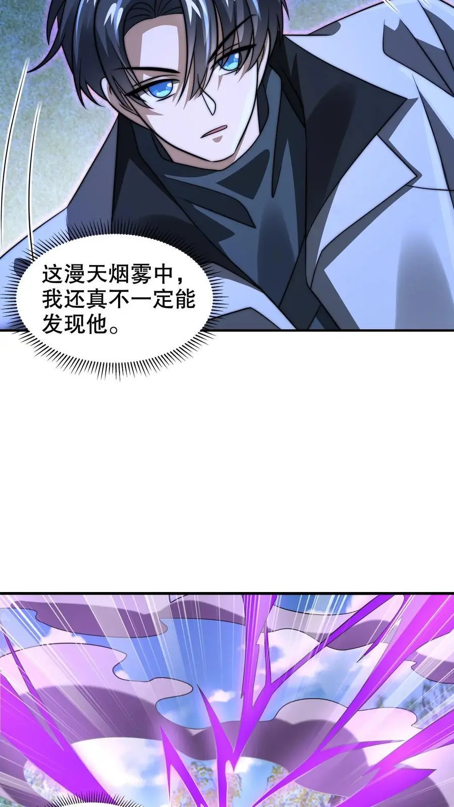 末世先囤一万吨猪肉百科漫画,第246话 发财了4图