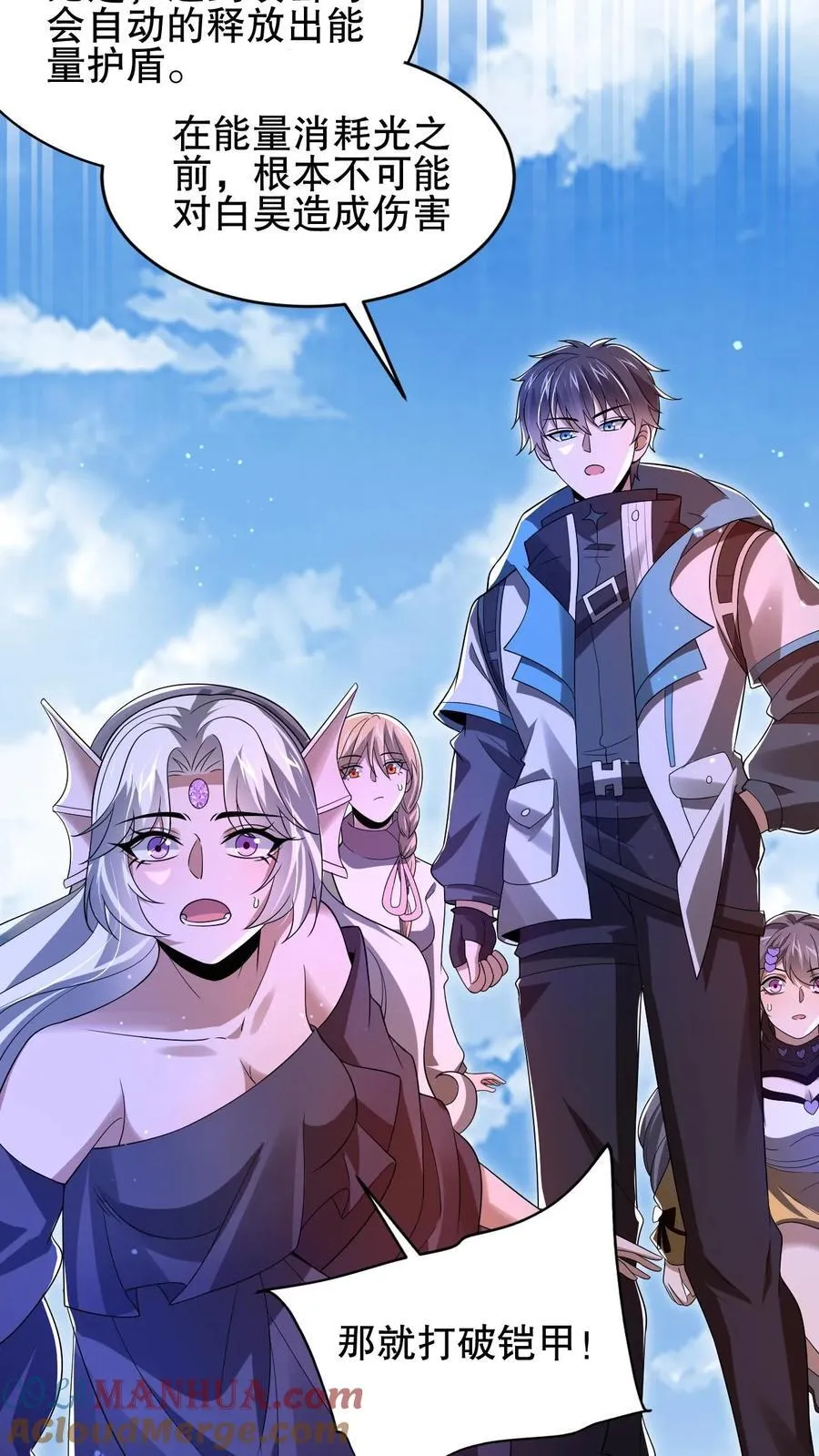 末世先囤一万吨猪肉百科漫画,第138话 善解人“衣”的我3图