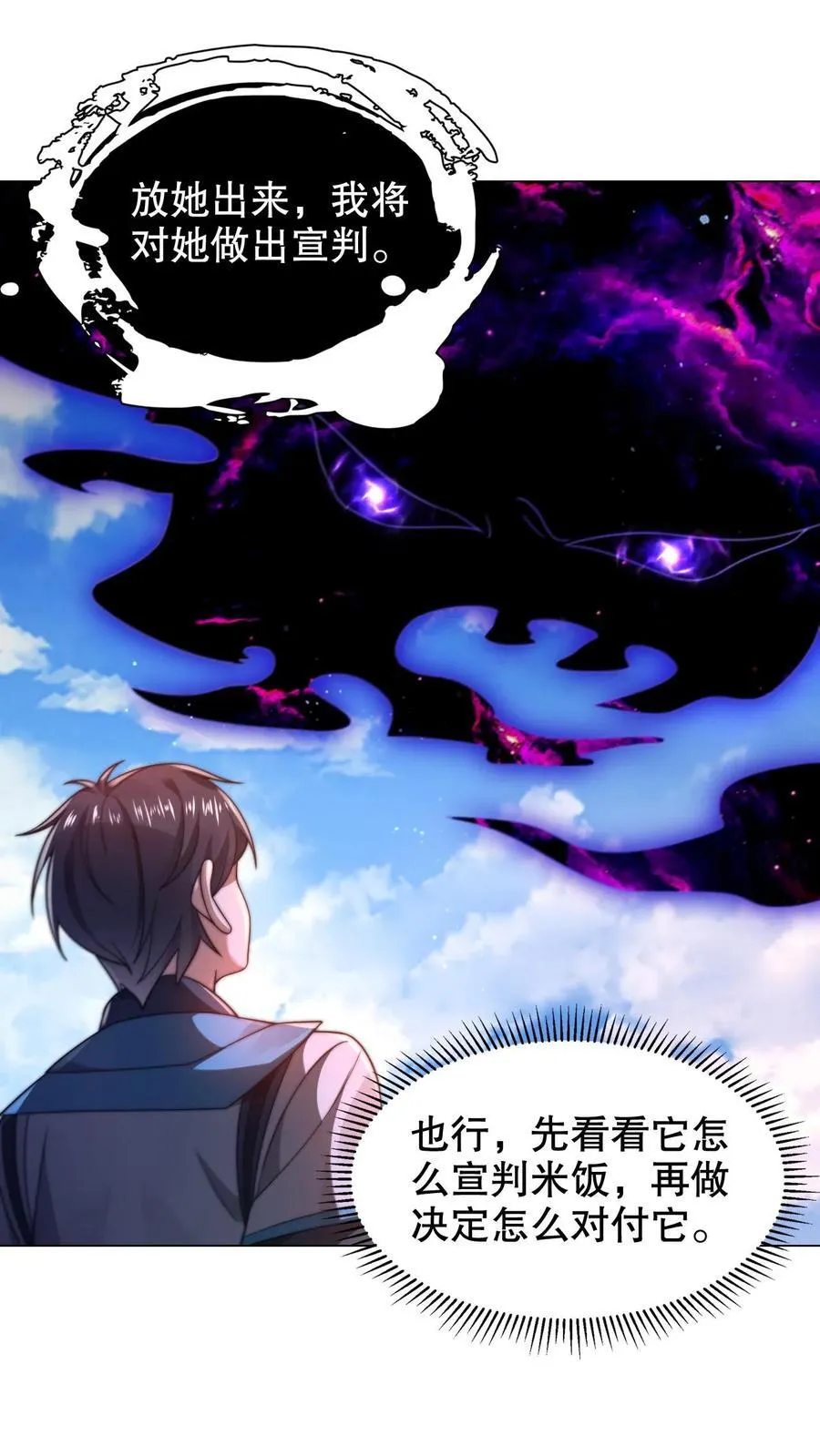 末世先囤一万吨猪肉TXT漫画,第315话 回家啦2图