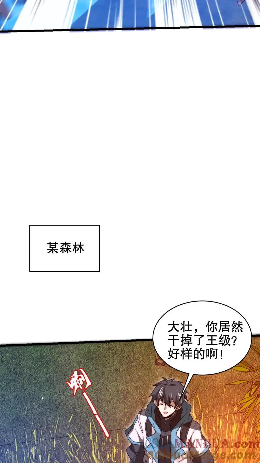 末世先囤一万吨猪肉百科漫画,第202话 米饭带来的机缘！3图