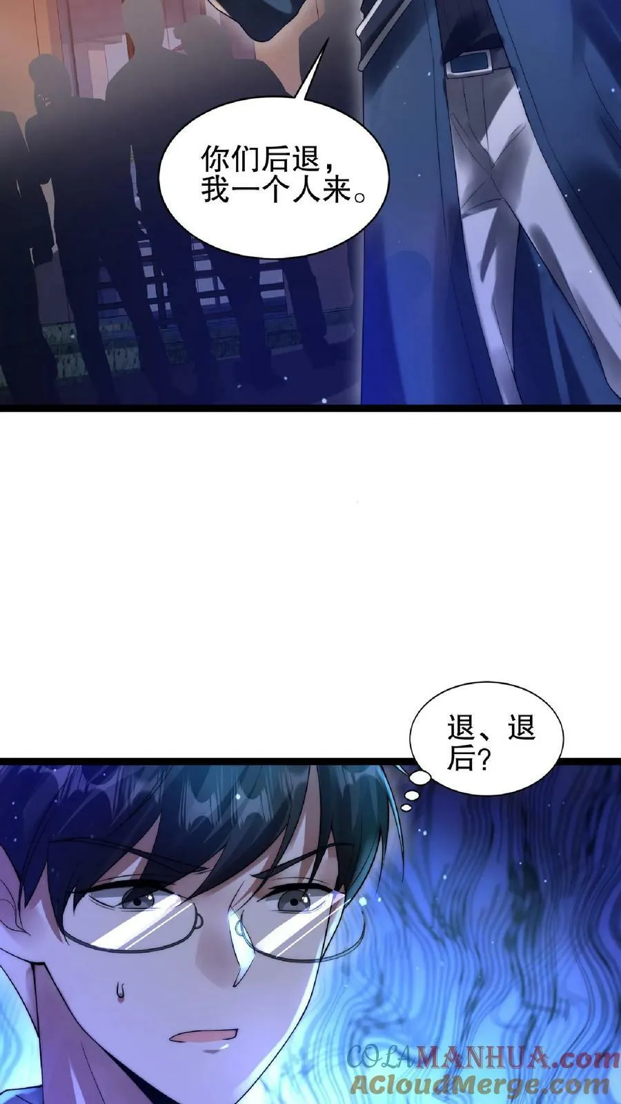 末世先囤一万吨猪肉TXT漫画,第61话 拳头永远是硬道理5图