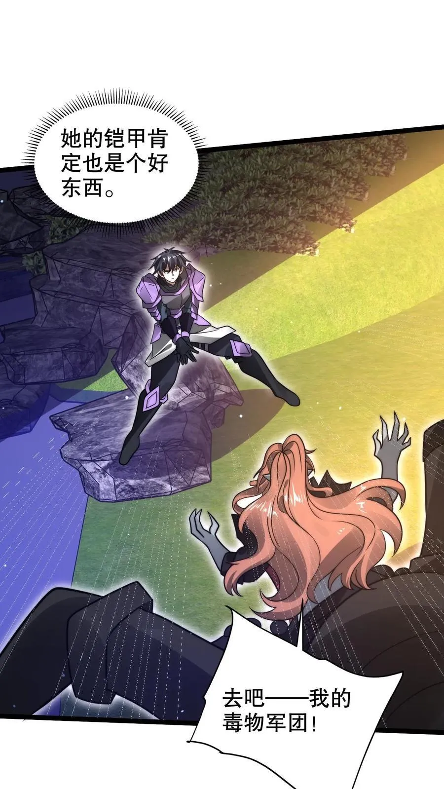 末世先囤一万吨猪肉百科漫画,第298话 送绝色毒姬上路2图