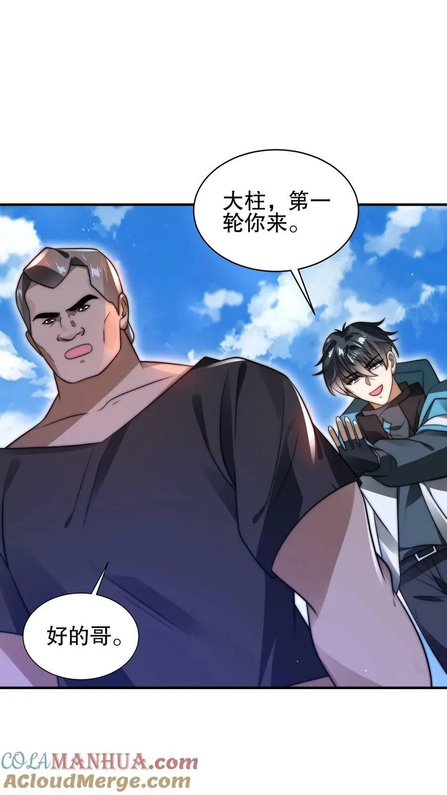 末世先囤一万吨猪肉TXT漫画,第97话 丧尸vs丧尸3图