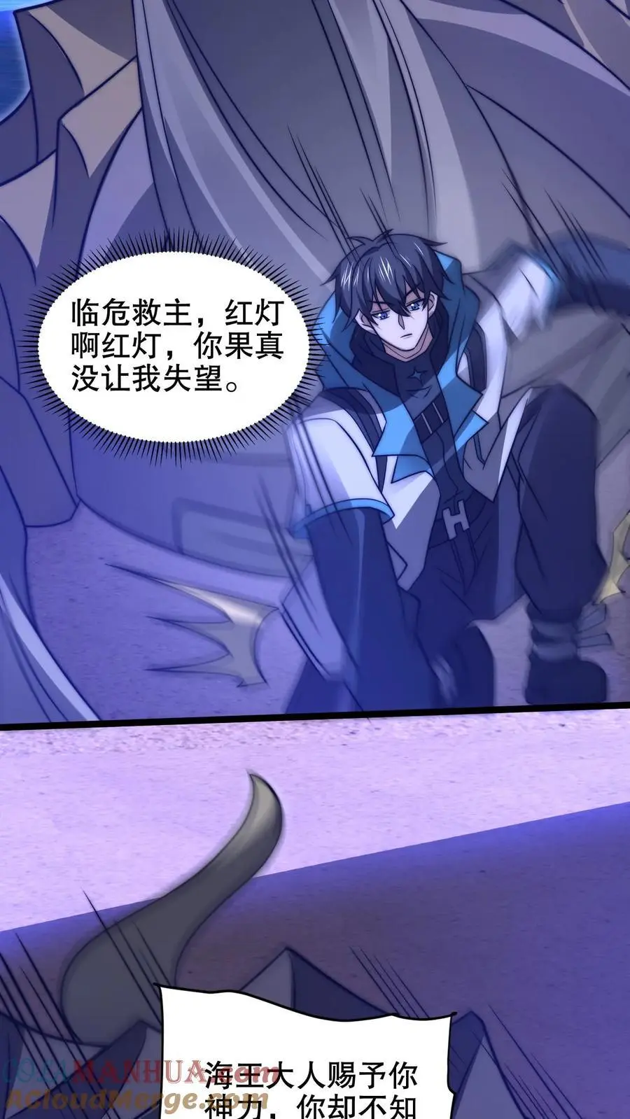 末世先囤一万吨猪肉TXT漫画,第210话 信我得永生5图