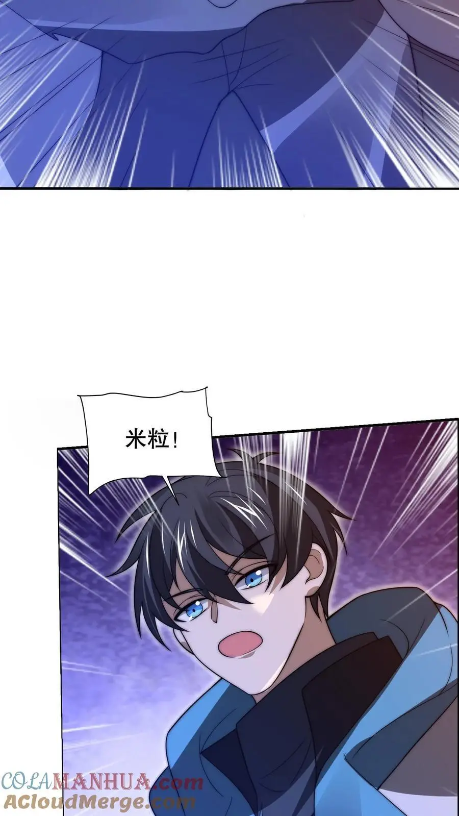 末世先囤一万吨猪肉百科漫画,第218话 调虎离山5图
