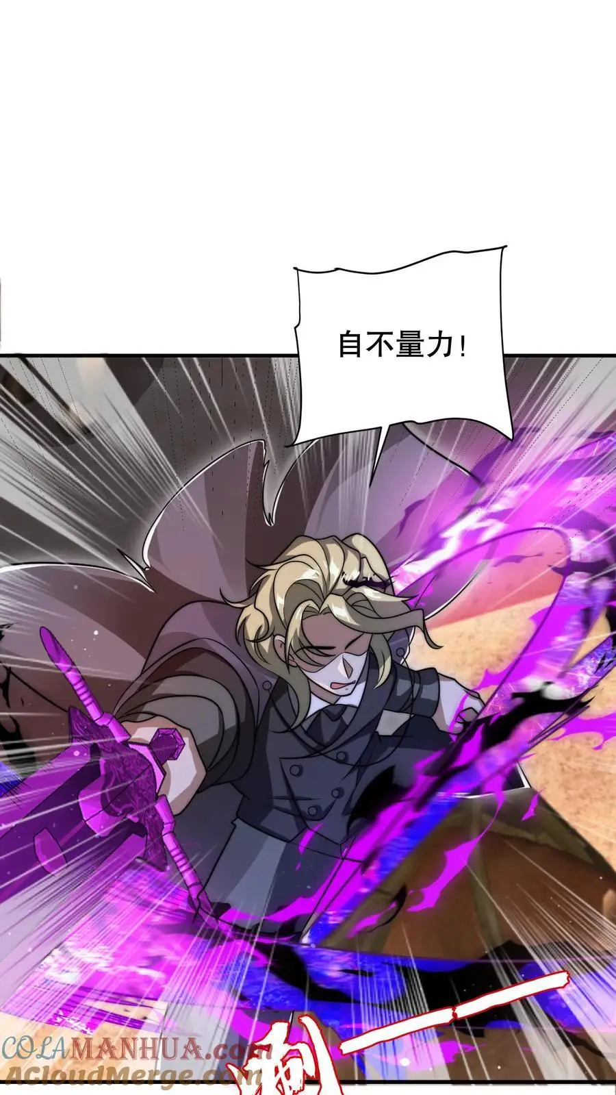 末世先囤一万吨猪肉TXT漫画,第195话 剑圣？归我了！5图