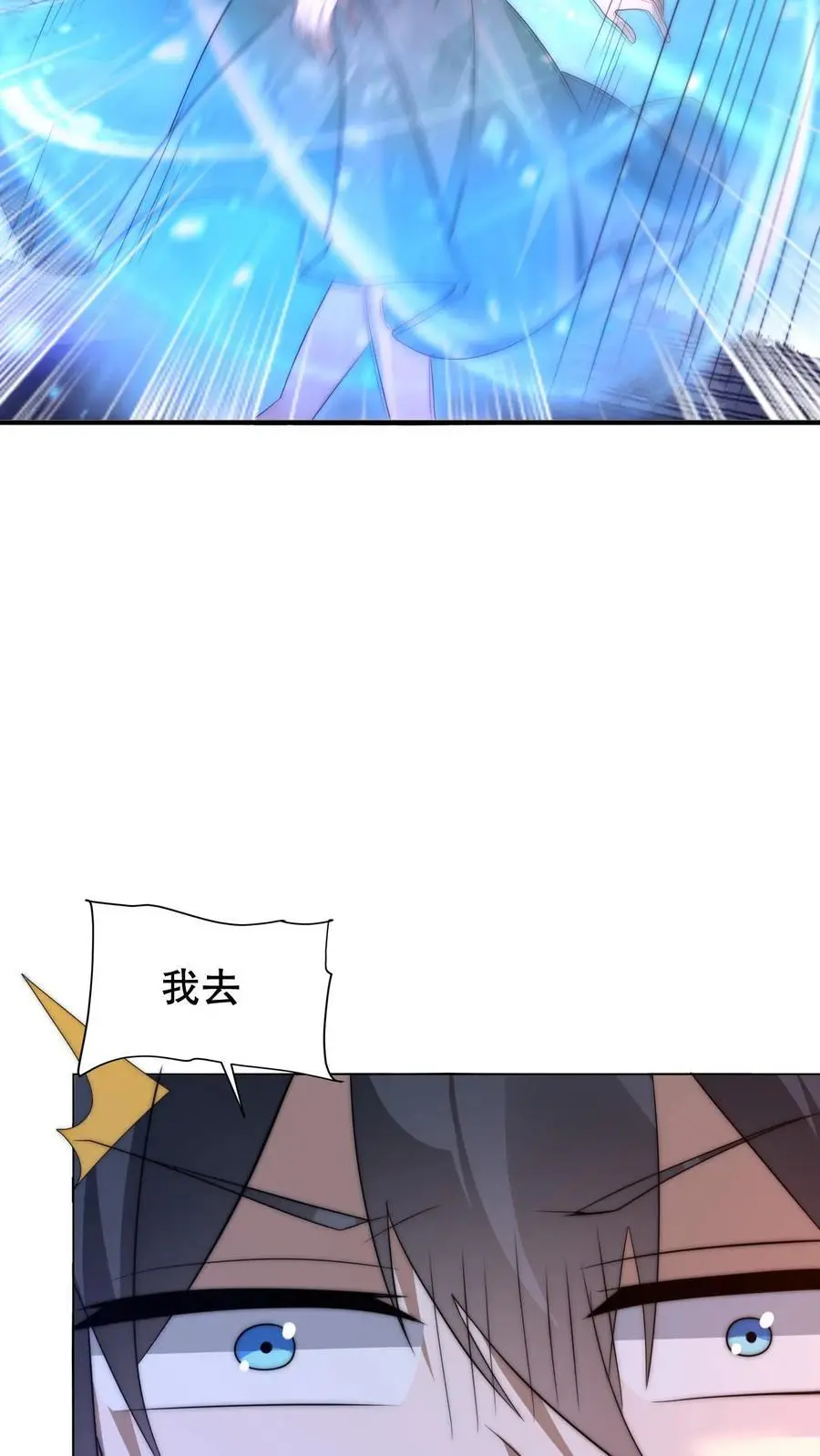 空间系老六，末世先囤一万吨猪肉漫画,第229话 岁月如刀斩仙神2图